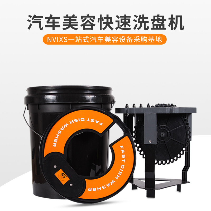 NVIXS汽车美容羊毛盘海绵盘抛光清洁清洗桶快速洗盘机,汽车用品/电子/清洗/改装,其它车用清洗工具/用品,淘宝优惠券,粉丝福利购,淘宝优惠卷