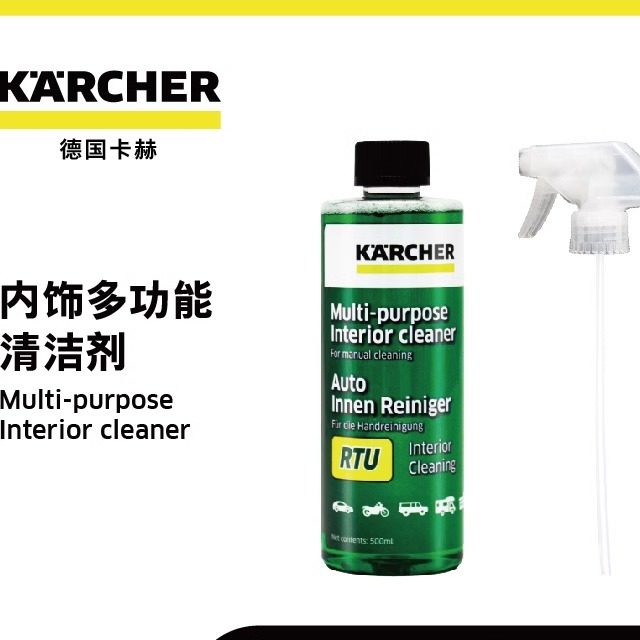 卡赫德国配方汽车内饰泡沫多功能清洗剂车内翻新清洁神器内饰免水