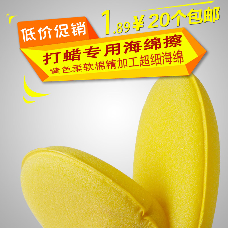 NVIXS尼维克斯压边打蜡海绵漆面镀膜去污上光铜锣烧汽车美容店