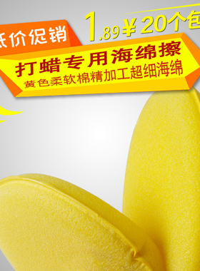 NVIXS尼维克斯压边打蜡海绵漆面镀膜去污上光铜锣烧汽车美容店