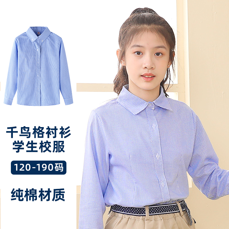 小学生衬衫校服长袖短袖棉