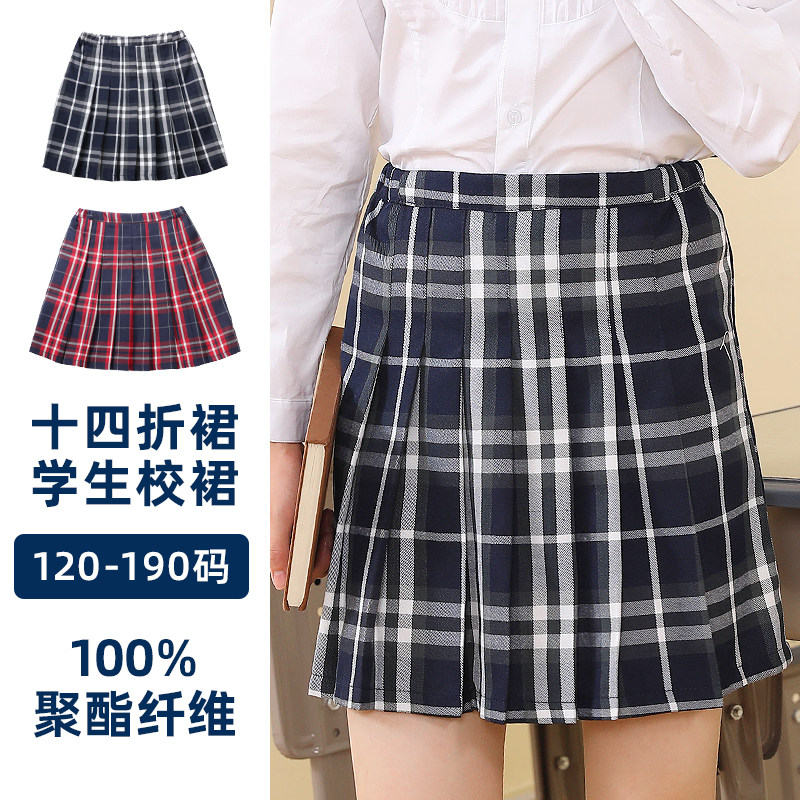 格子裙亚伯达小学生亲校服裙