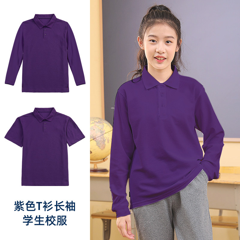 亚伯达中小学生校服T恤