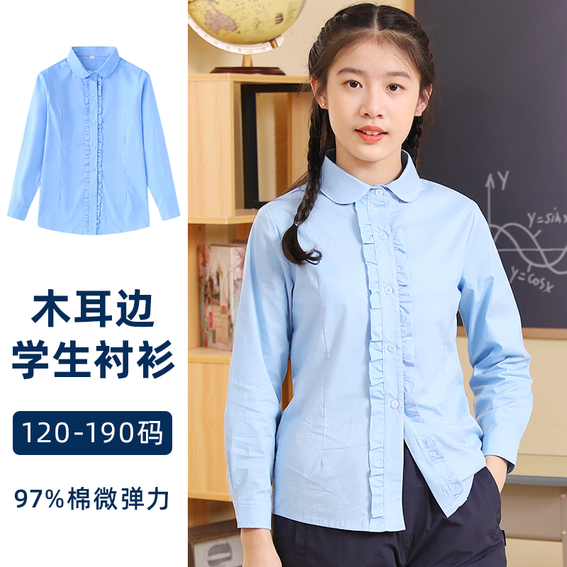 亚伯达小学生校服衬衫天蓝色