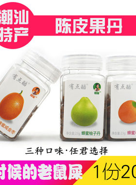 0潮汕特产休闲零食蜂蜜盐金枣