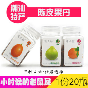 潮汕特产老鼠屎有点酷蜂蜜盐金枣20g*20休闲零食柚子丹老梅丹包邮
