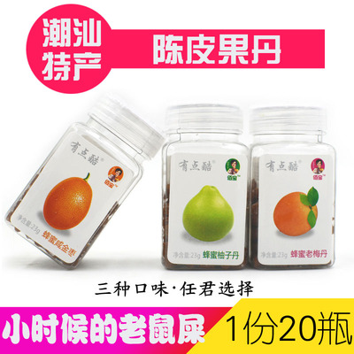 0潮汕特产休闲零食蜂蜜盐金枣