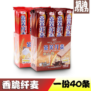 纤麦香浓巧克力味怀旧夹心饼干