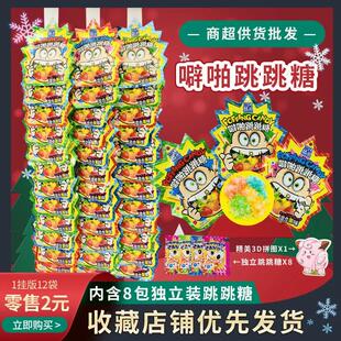 跳跳糖10g网红水果味爆炸糖果怀旧学生儿童小包装小卖部零食贴纸
