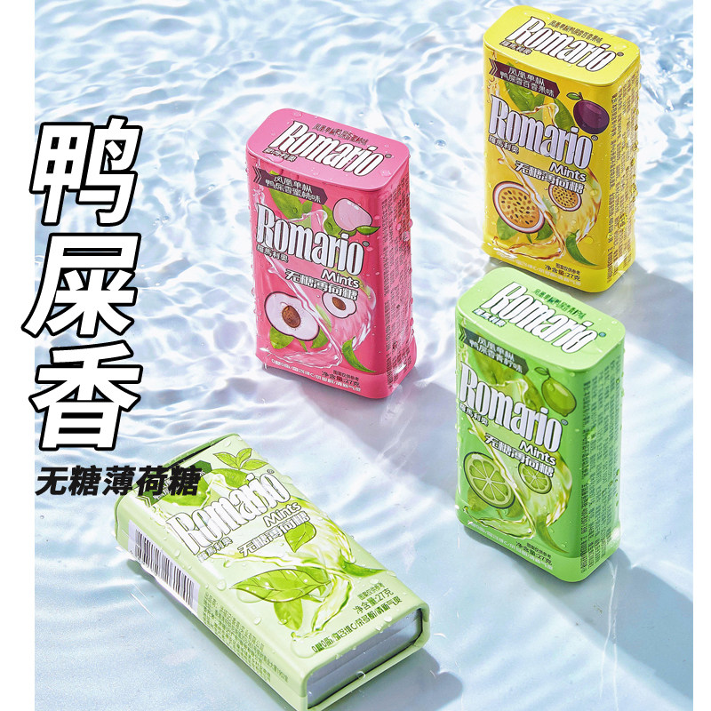 潮汕鸭屎香凤凰单枞糖果无糖薄荷糖高颜值清新口气0糖0脂白领便携