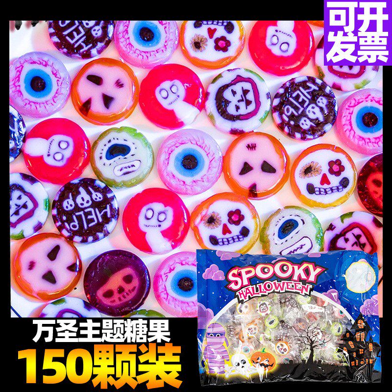 万圣节糖果手工切片糖水果味儿童水果硬糖可爱创意机构学生奖励