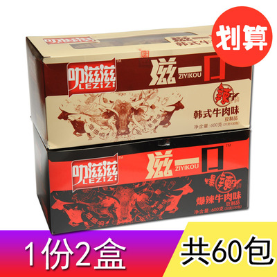 叻滋滋豆制品小零食滋一口素牛肉2盒装60包香菇肥牛8090怀旧零食