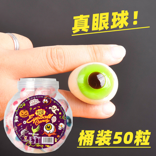 万圣节糖果爆浆眼球糖夹心眼珠糖眼珠子软糖蛋糕烘焙装饰搞怪礼物