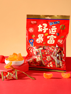桔子橘子造型软糖香橙味软糖喜糖婚庆前台招待过年年货散装糖果