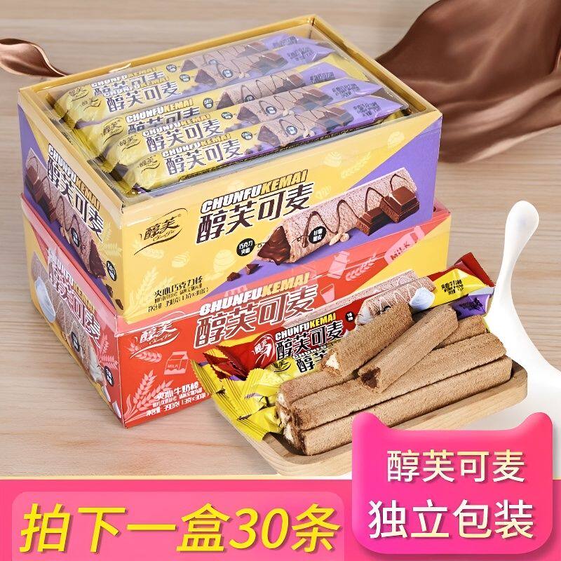 醇芙可麦夹心牛奶味纤麦饼干巧克力味饼威化饼干零食醇芙脆角涂层
