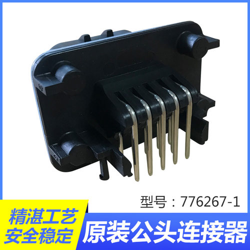 连接器连接头原装进口