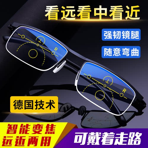 远近两用老花眼镜高清高档