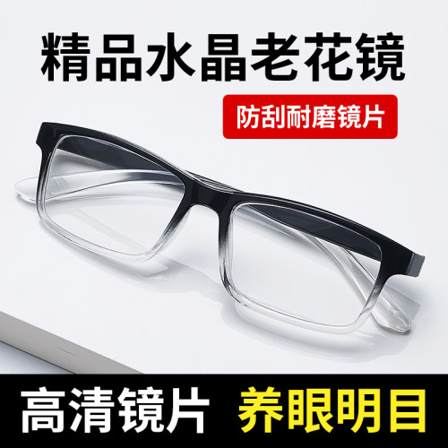 卡法正品高清水晶老花镜