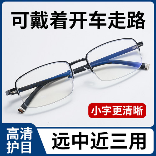 高清防蓝光抗辐射老花镜
