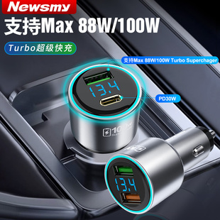 纽曼车载充电器超级快充88W 100W点烟器转换插头汽车usb扩展车充
