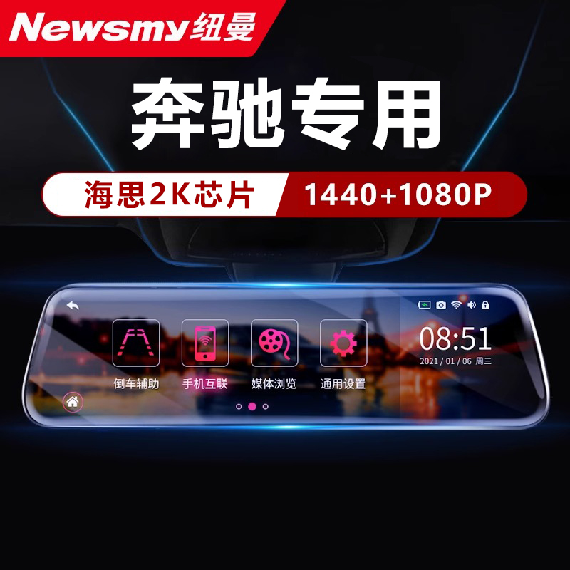 奔驰行车记录仪华为2k芯片高清