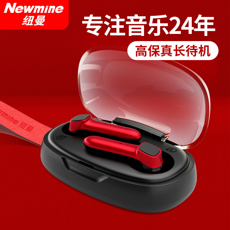 纽曼无线运动蓝牙耳机双耳超长续航原装正品入耳式华为苹果通用|msdalam kategori kereta/artikel/Fitting/Refit, Audio &amp; Video kereta/elektronik automotif/elektrik, elektronik automotif/elektrik, Bluetooth kereta/pembesar suara - dari Buy2taobao.com untuk memberikan perkhidmatan ejen Taobao profesional membeli