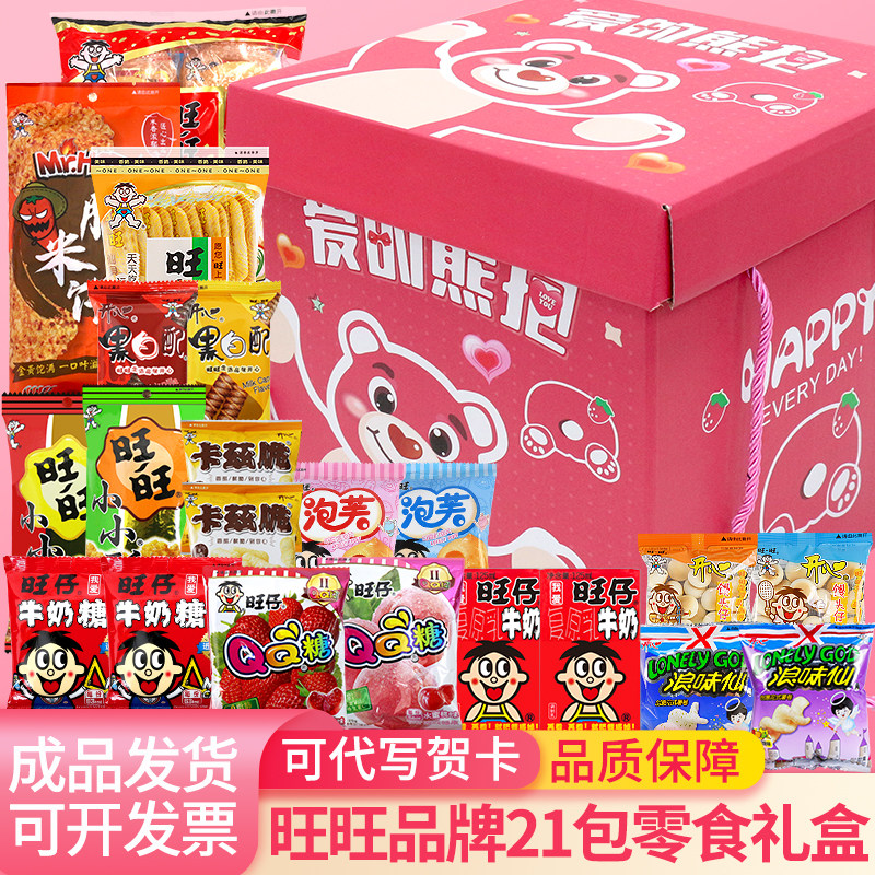 旺旺六一儿童节零食礼包图片