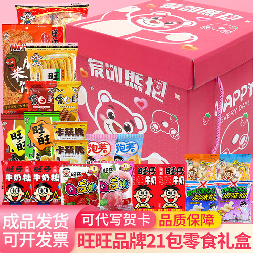 旺旺六一儿童节零食礼包