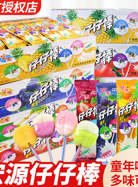 宏源仔仔棒80支棒棒糖盒装8090怀旧儿童新年糖果零食小吃休闲食品