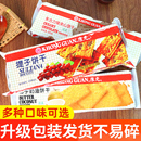 康元 怀旧零食休闲食品小吃 提子饼干椰子奶油朱古力味夹心饼干老式