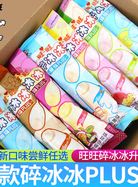 旺旺碎冰冰plus棒棒冰