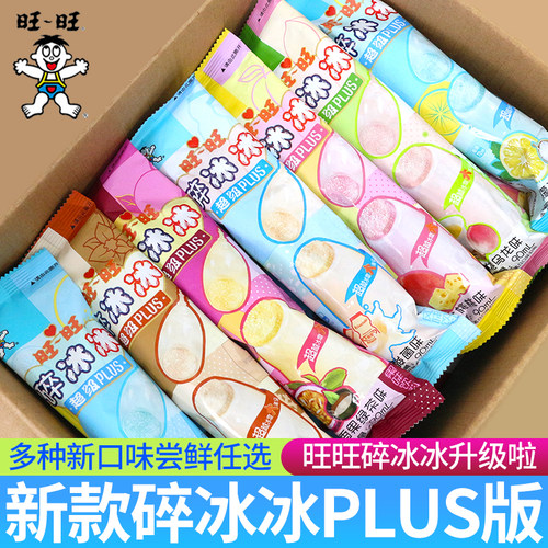 旺旺碎冰冰plus棒棒冰