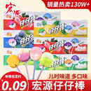 宏源仔仔棒80支棒棒糖网红爆款 童年零食小吃休闲食品 儿童糖果散装