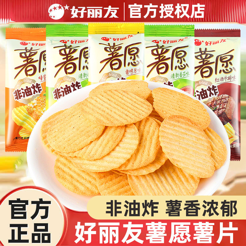 好丽友薯愿薯片休闲零食