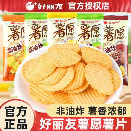 好丽友薯愿薯片休闲零食