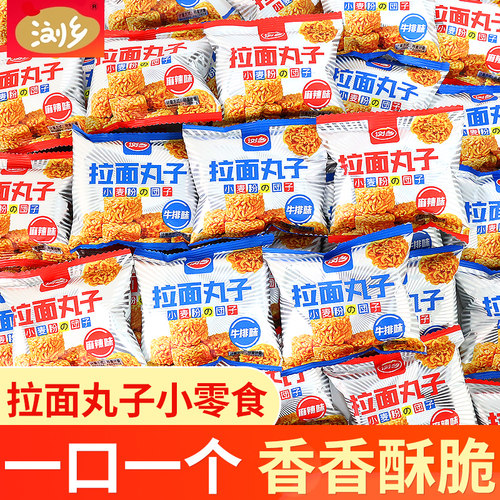 浏乡拉面丸子干脆面麻辣味牛排味
