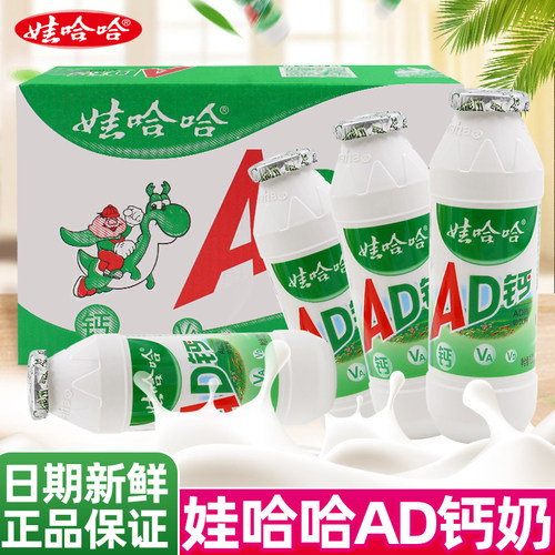 娃哈哈AD钙奶怀旧饮料