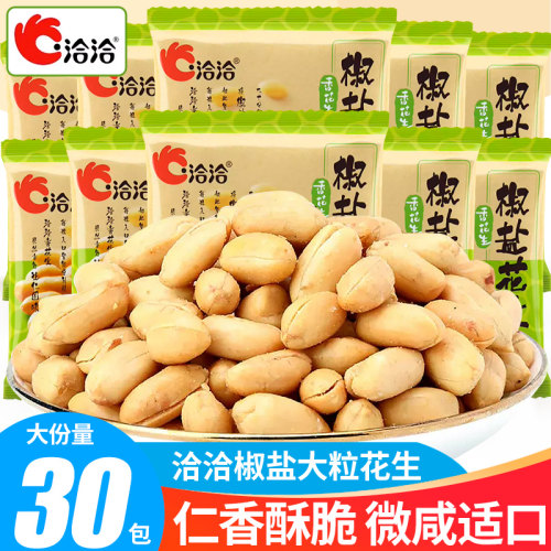 洽洽椒盐花生仁炒货解馋零食