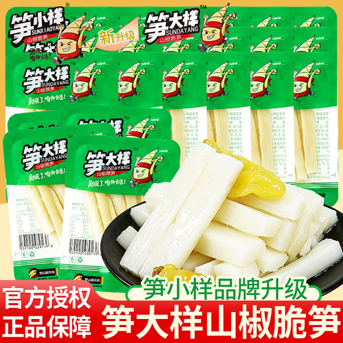 笋大样山椒脆笋片笋尖零食