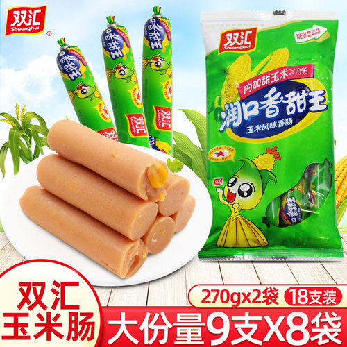 双汇润口香甜王玉米火腿肠袋装