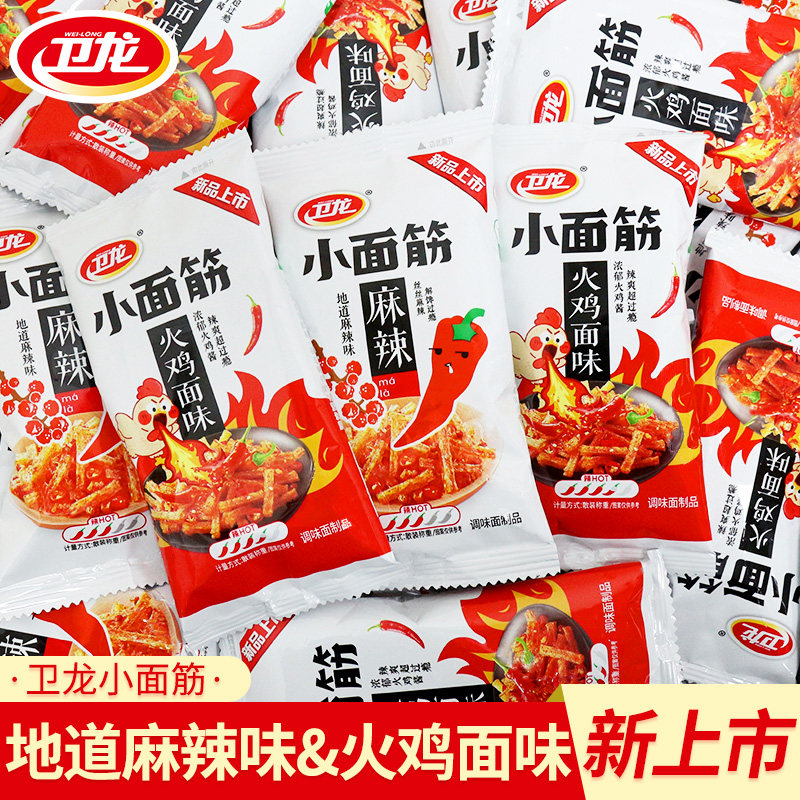 卫龙小面筋辣条香辣儿时经典怀旧网红爆款解馋小零食小吃休闲食品