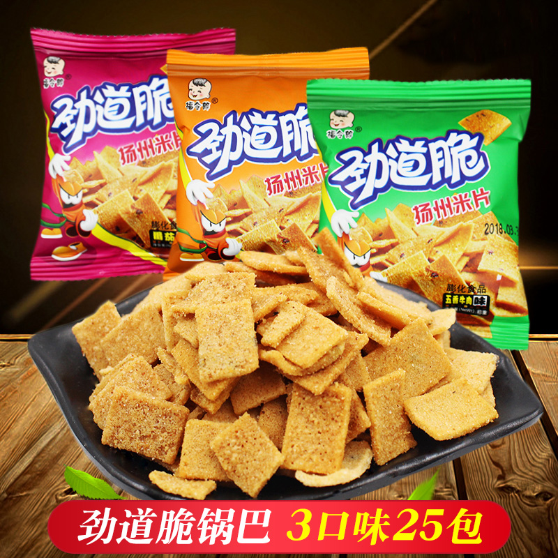 勁道脆揚州米片鍋巴50包8090后兒時懷舊膨化特產零食小吃小米鍋巴