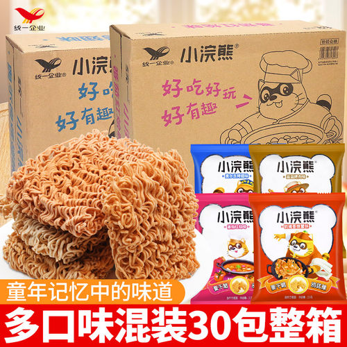 统一小浣熊干脆面30袋怀旧小零食