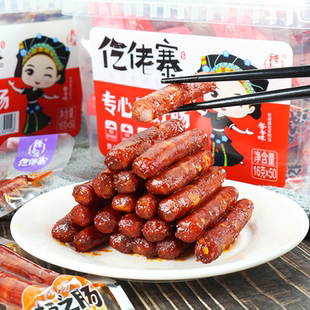 仡佬寨一技之肠即食香肠小腊肠美食辣味夜宵充饥零食肉食休闲食品