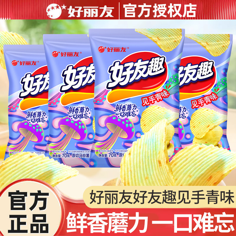 好丽友好友趣薯片70g袋见手青味厚切薯愿薯片休闲出游膨化零食品