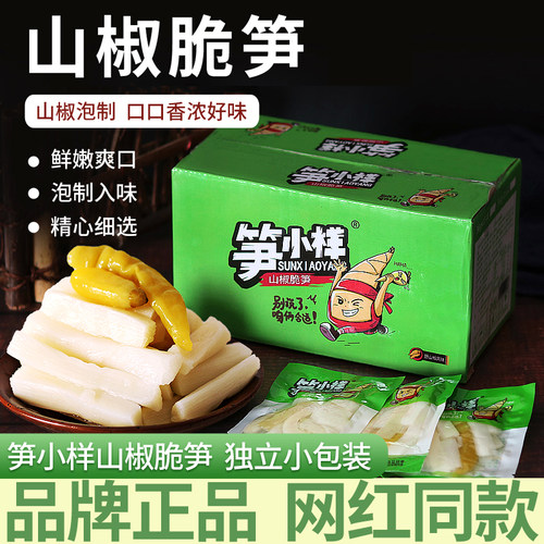 笋小样山椒脆笋片笋尖零食