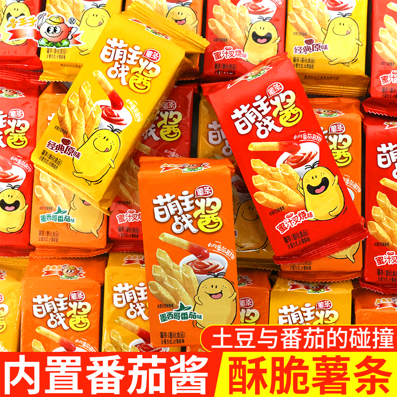 小王子萌主战酱空心薯条