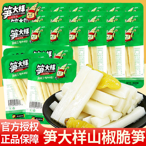 笋大样山椒脆笋笋片零食