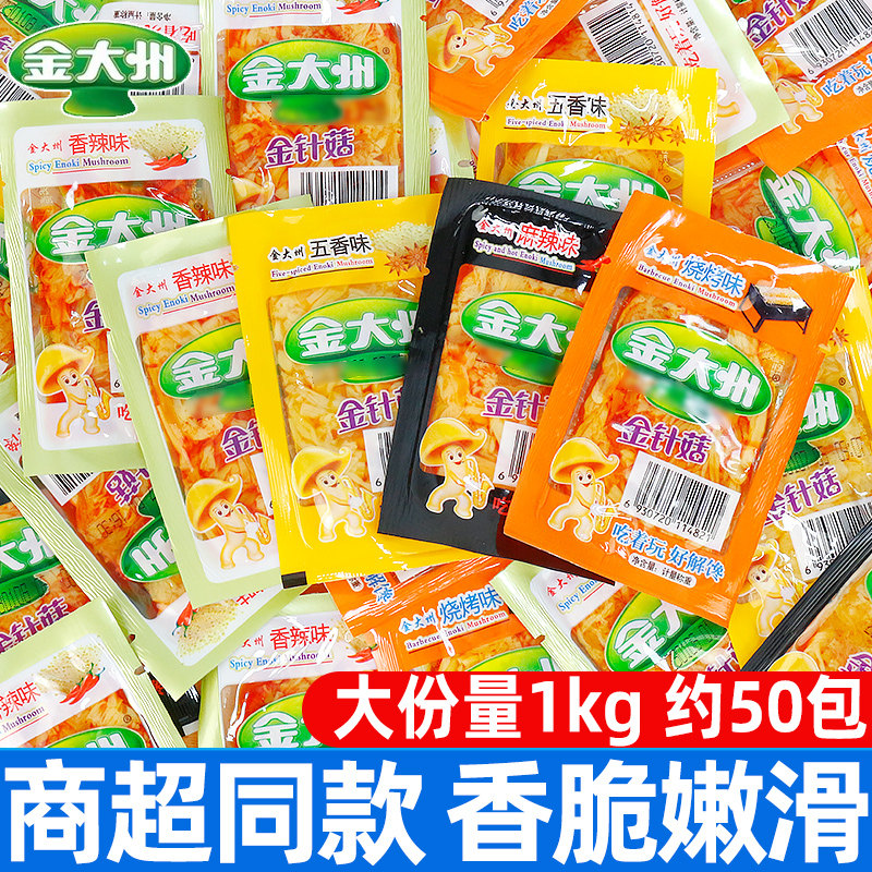 金大州香辣金针菇开袋即食小包装