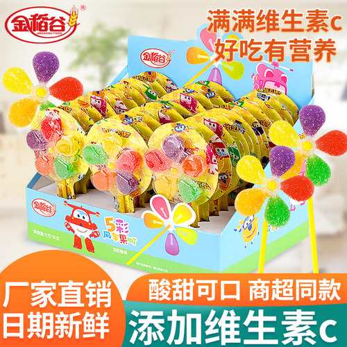 金稻谷风车糖五彩旋转棒棒糖